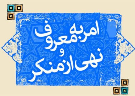دبیر ستاد امر به معروف استان خوزستان: مردم به مدیران ضعیف، اعتماد نمی‌کنند