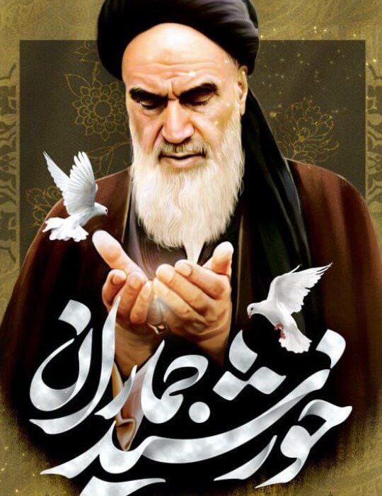 سالروز رحلت جانسوز و ملکوتی بنیانگذار کبیر انقلاب اسلامی حضرت امام خمینی (ره) تسلیت باد