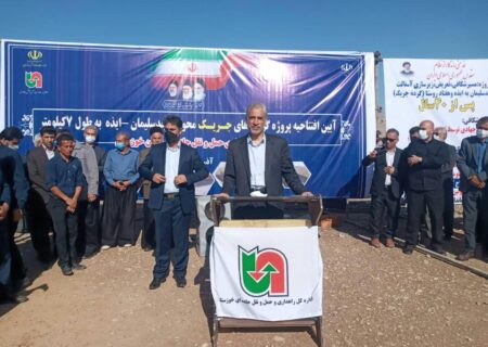 با حضور استاندار خوزستان، محور مسجدسلیمان به ایذه (گردنه جریک)  بازگشایی شد