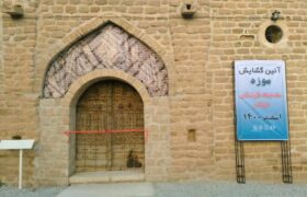 موزه سنگ‌نوشته‌های اسلامی شوشتر در قلعه سلاسل افتتاح شد